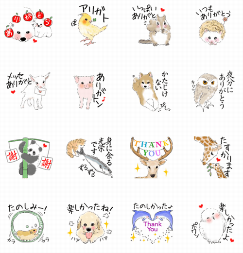 Lineスタンプ 可愛い 動物 My Blog